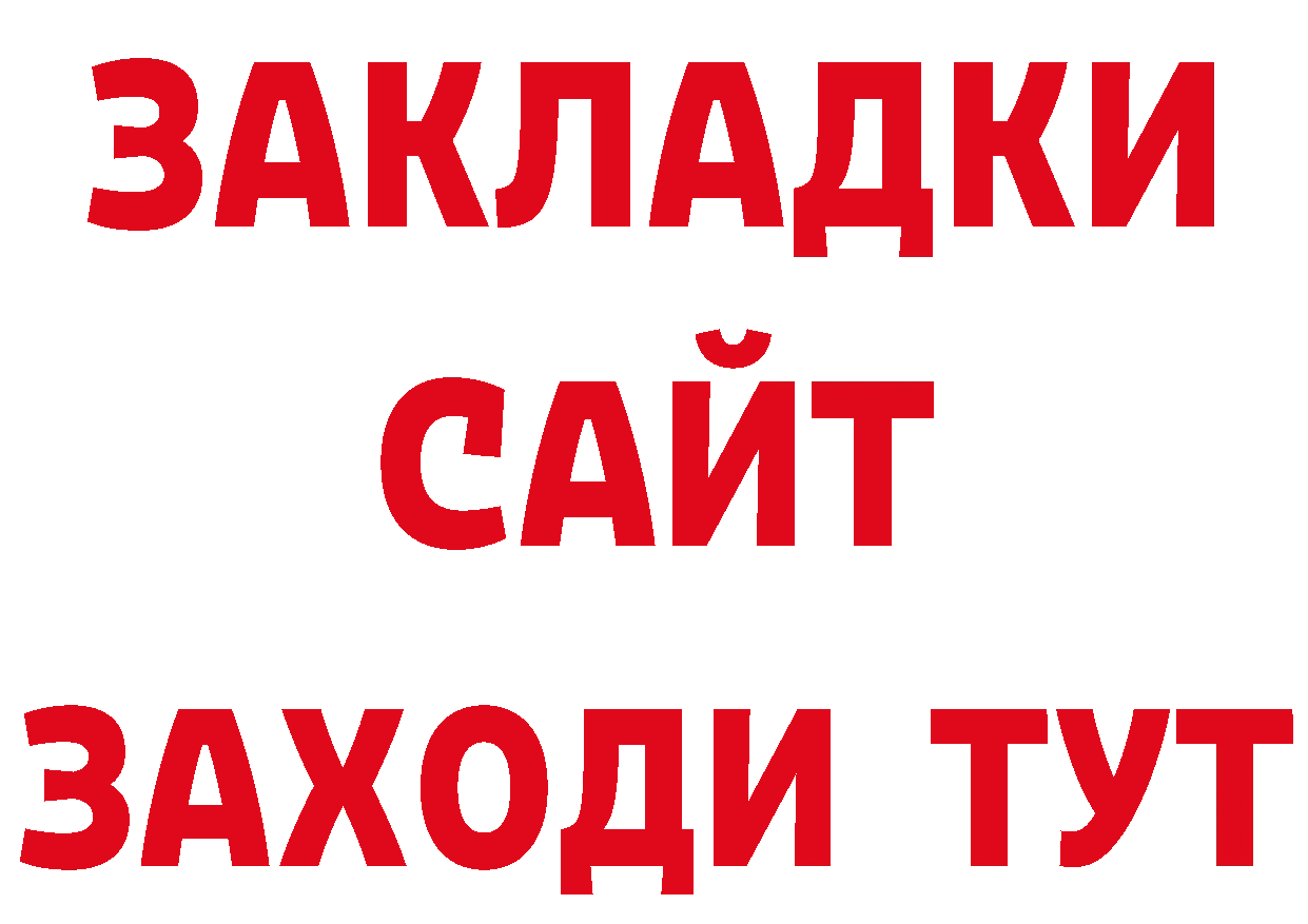 Бутират Butirat маркетплейс нарко площадка ОМГ ОМГ Семилуки